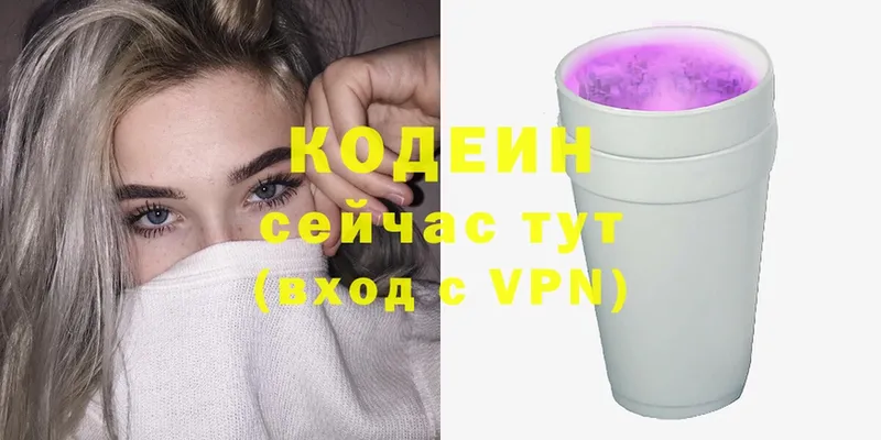 Кодеиновый сироп Lean напиток Lean (лин)  Красногорск 