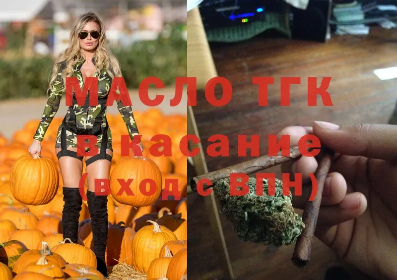 ТГК Wax  купить наркотики сайты  Красногорск 